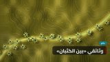 وثائقي «بين الكثبان»: كيف تعيش الواحة على قطرات الماء؟